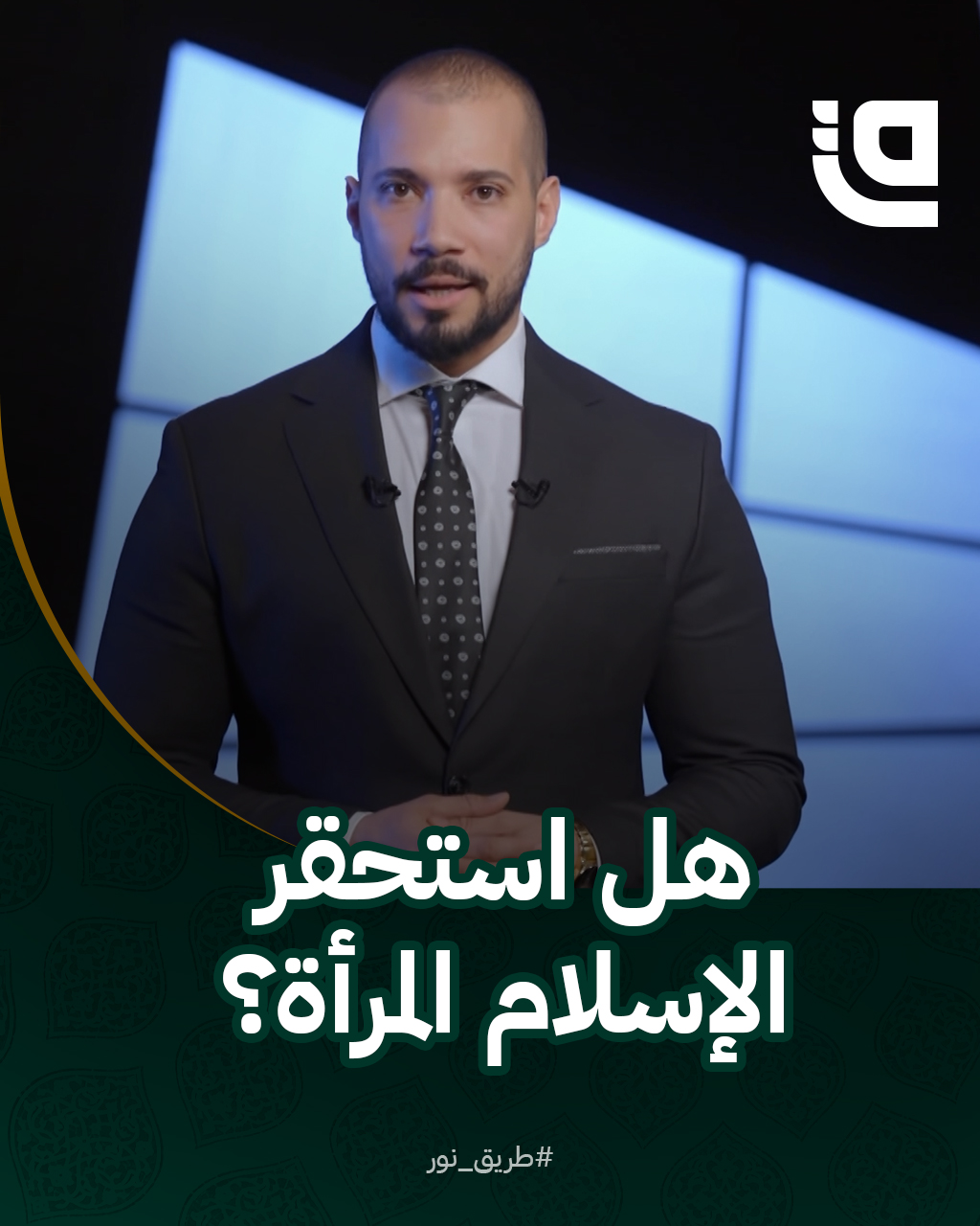 عبد الله رشدي يتحدث عن المرأة في الإسلام | بالتزامن مع وفاة زوجته ...