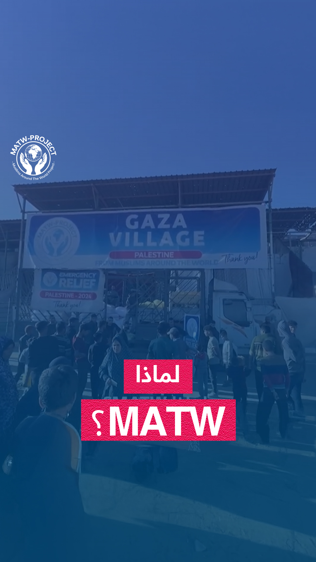Why MATW? Because every donation makes a real difference. With ...