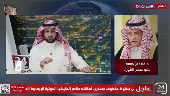 قناة 24 سعودي عضو مجلس الشورى د فهد بن جمعه ظاهرة