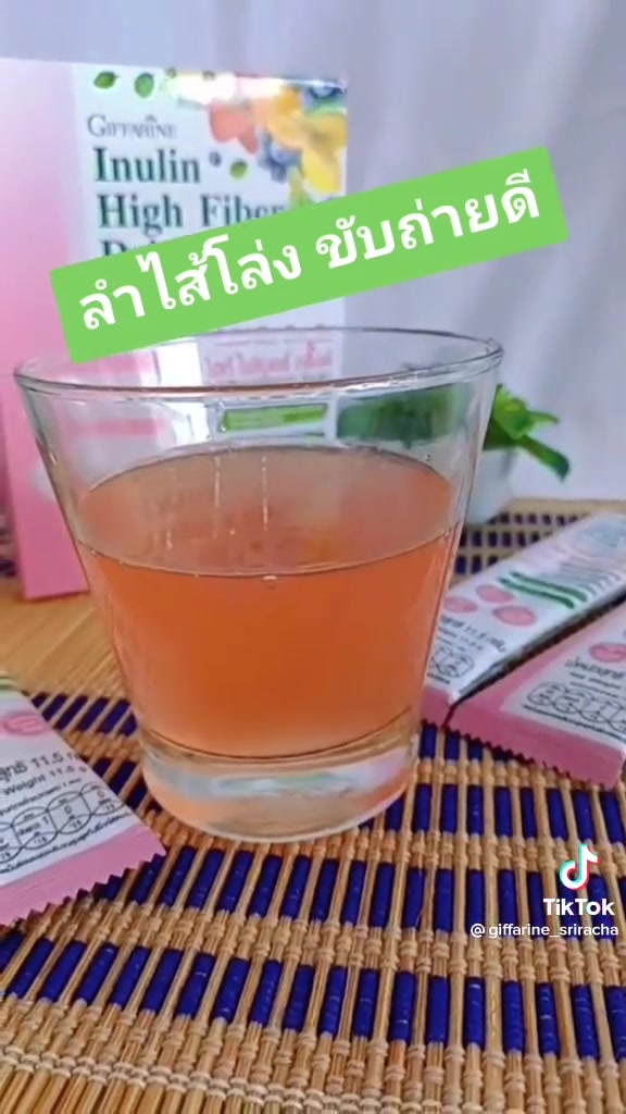 📣กิฟฟารีน อินนูลิน ไฮท์ไฟเบอร์ ดริ๊งค์📣 🍸#ผลิตภัณฑ์เสริมอาหารใยอาหาร ...
