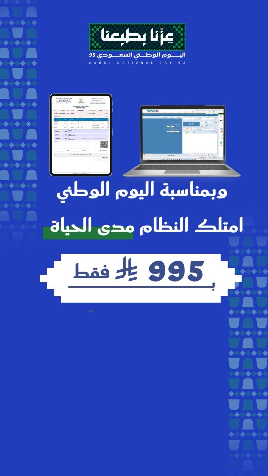 Wathiq - واثق | Riyadh