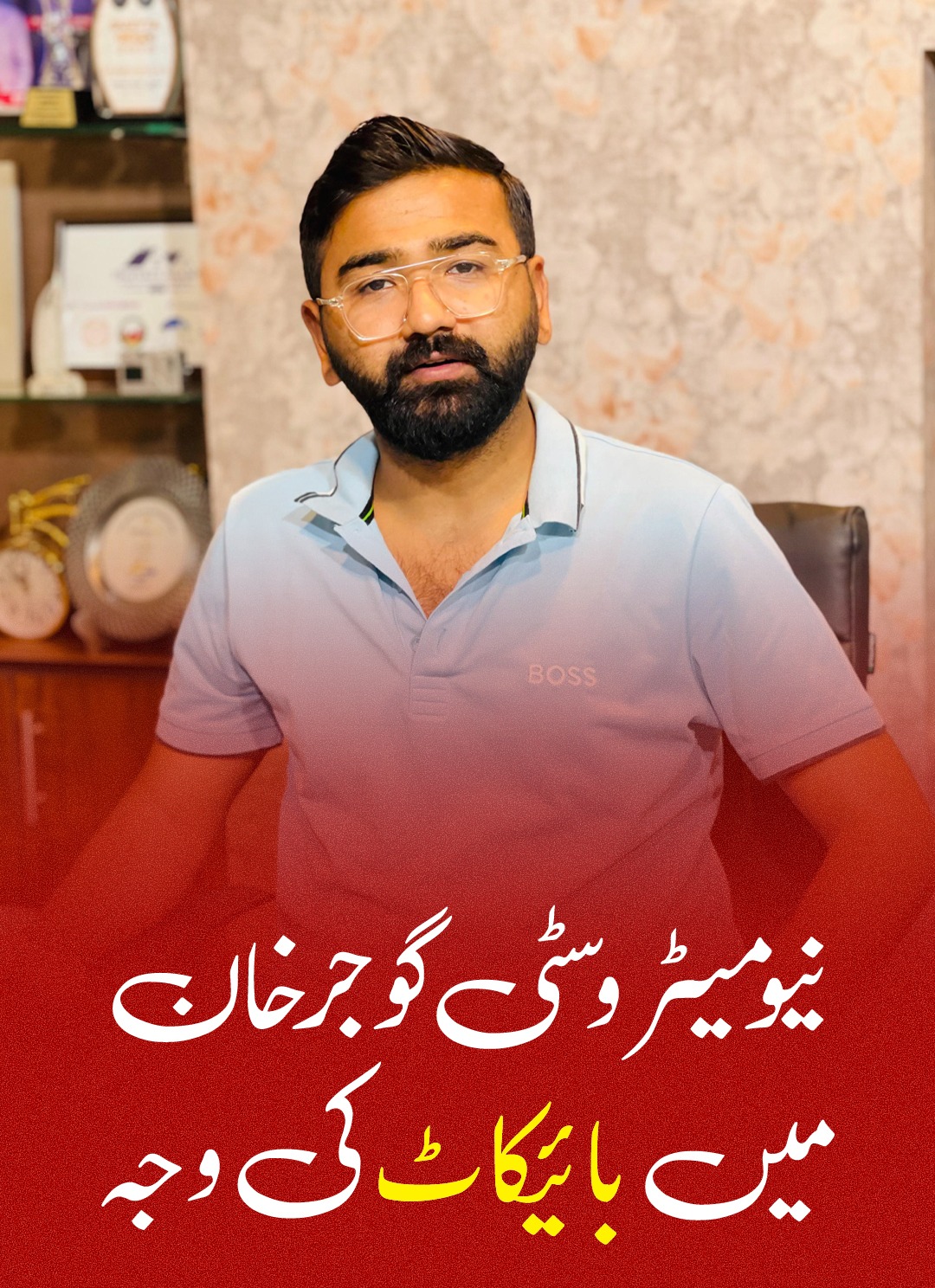 نیو میٹرو سٹی گجر خان میں ڈویلپمنٹ چارجز پر کسٹمرز کا بائیکاٹ۔۔! اس