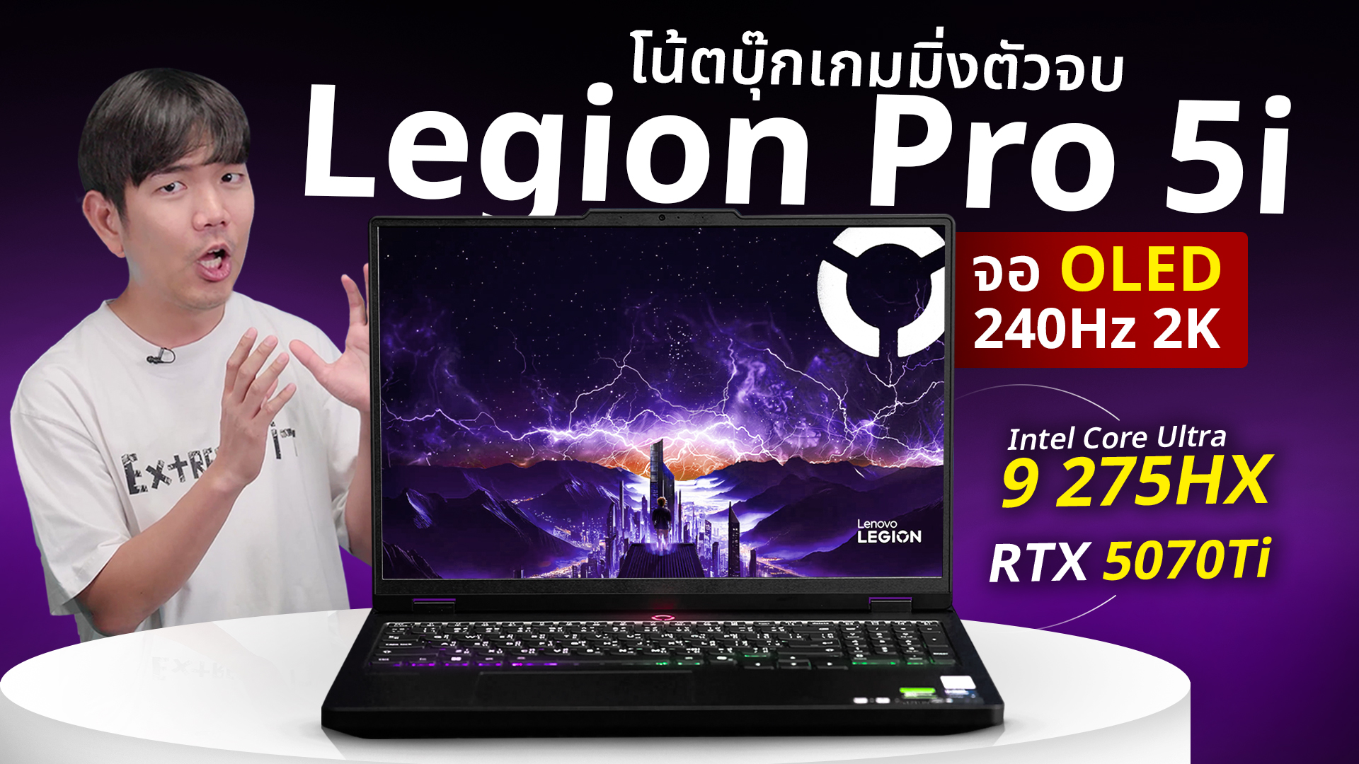 รีวิว Legion Pro 5 ตัวท๊อป Ryzen 9 9955HX+ RTX5070 ต่อจอแยกทำเป็น