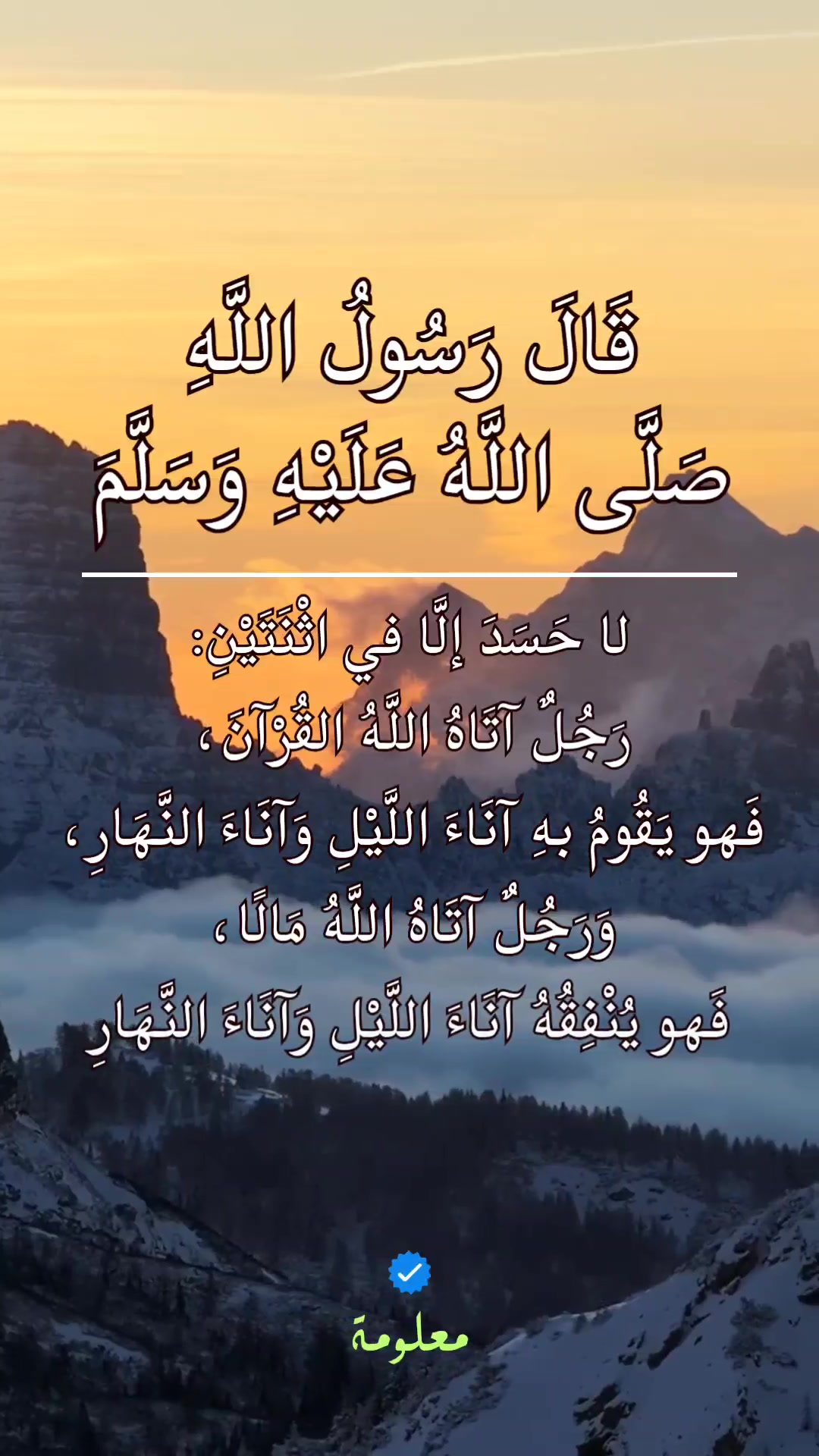 نـور الإيمــــان