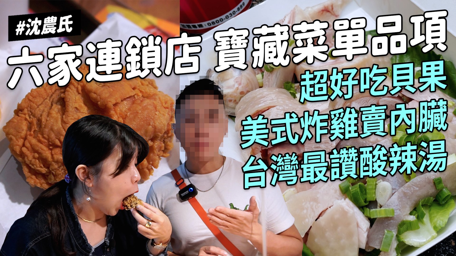陪沈團 沈 盲測全聯 網購八款韓式泡菜顛覆我們印象哇沙比味是誰最辣又是誰超真實心得一次講給你聽