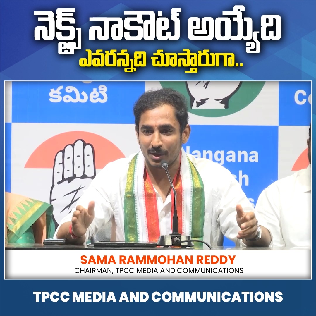Sama Ram Mohan Reddy