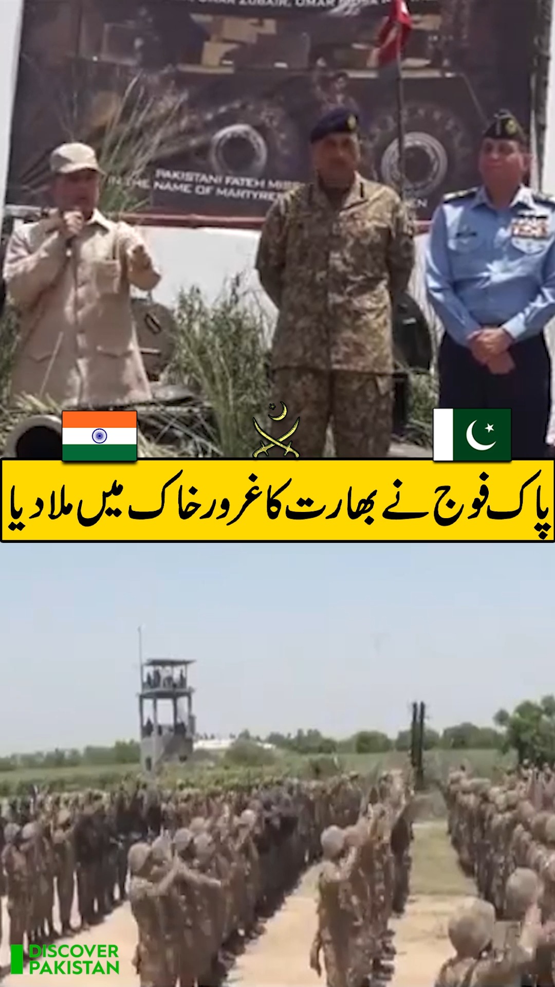 پاک فوج نے بھارت کا غرور خاک میں ملا دیا 😎⚔💪 #PakistanZindabad #PakArmy ...