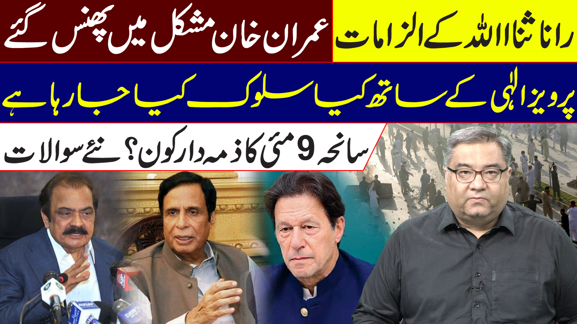 focus-with-nadeem-raza