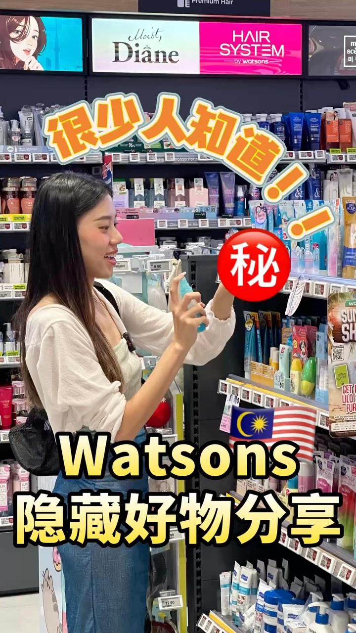 🇲🇾来分享2025上半年Watsons隐藏好用物啦🥰 📍Ruruberry Dark Circle Corrector Gel Product ...
