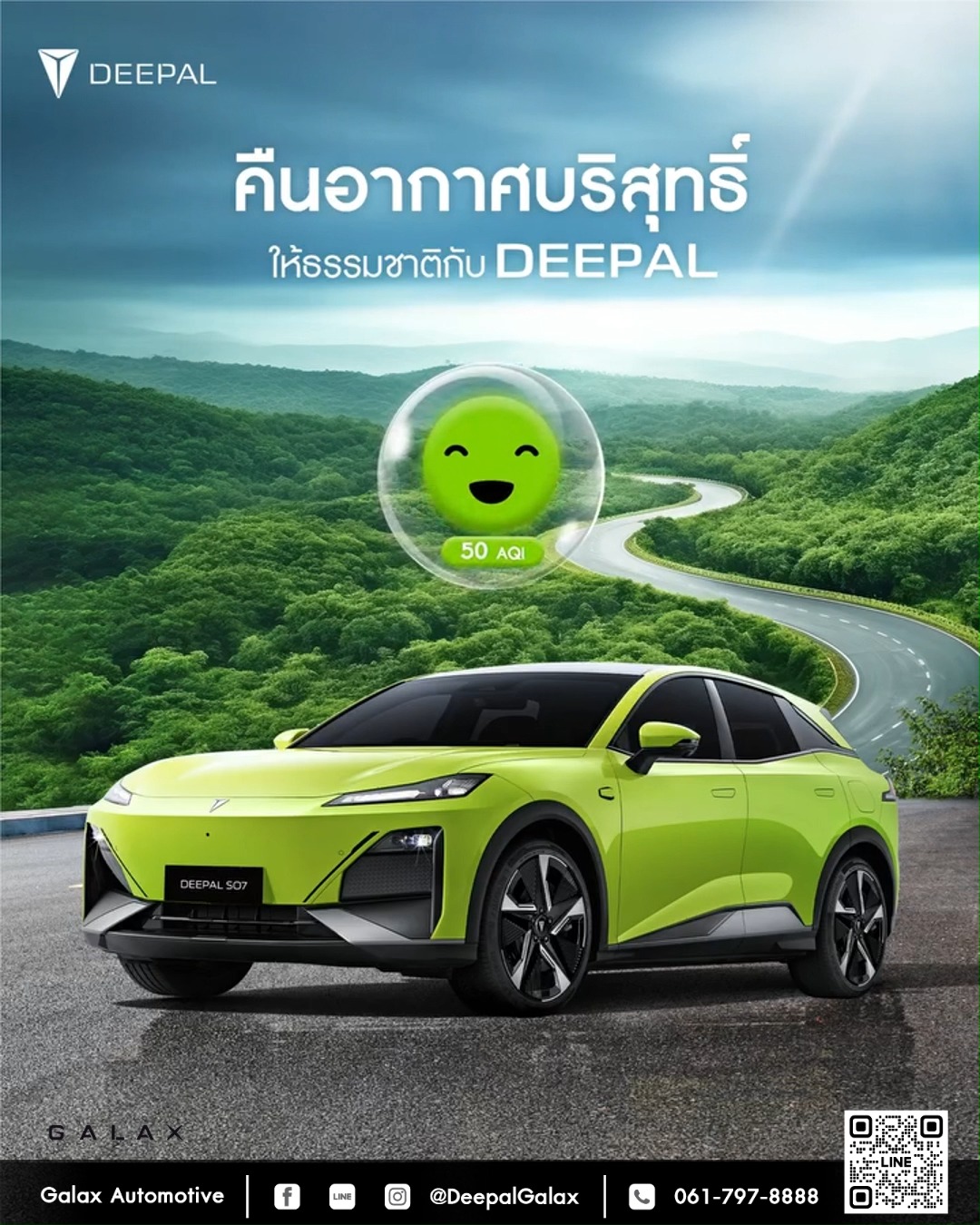 Deepal EO7 Exclusive Test Drive พร้อมให้สัมผัสและทดลองขับแล้วที่ Galax ...