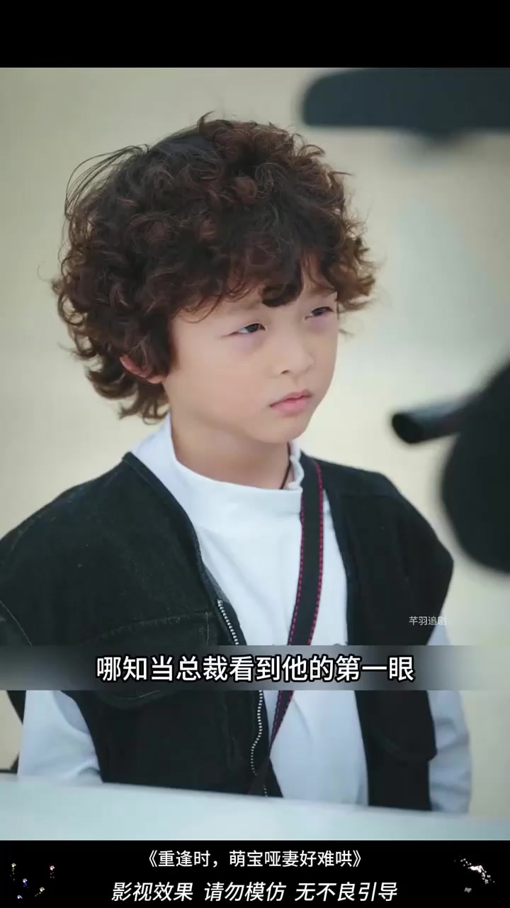 總裁見到小男孩的第一眼，心里便涌出一股深入血緣的熟悉感 | 無雙宛青 | Facebook