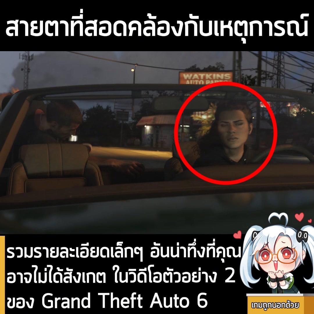  [News] รวมรายละเอียดเล็กๆ อันน่าทึ่งที่คุณอาจไม่ได้สังเกต ในวิดีโอ 