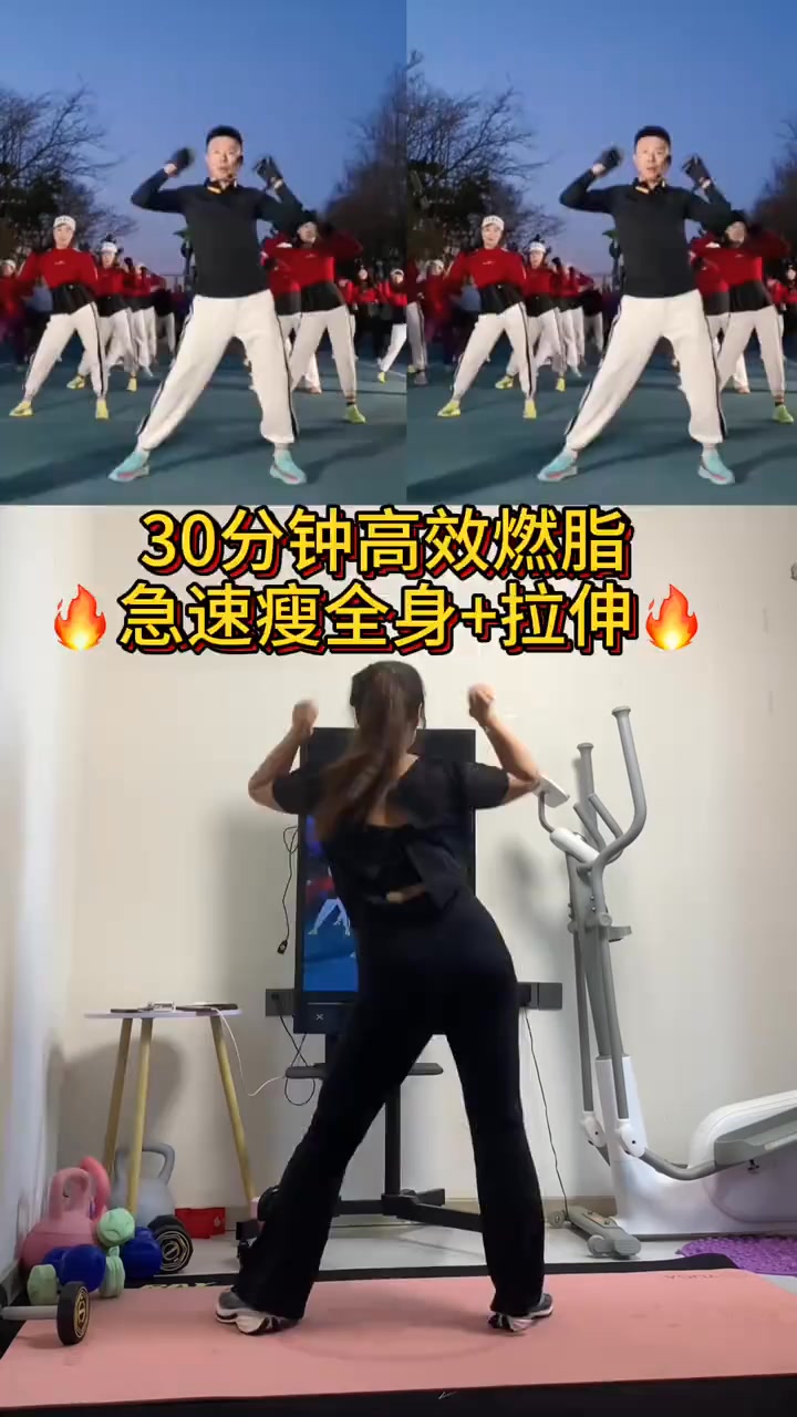 簡單高效?肥油咔咔掉??妥妥的燃脂天花板??30分鐘合集?讓你一次跳過癮??帶拉伸哦 | 木子已减30斤（跟练版） | Facebook