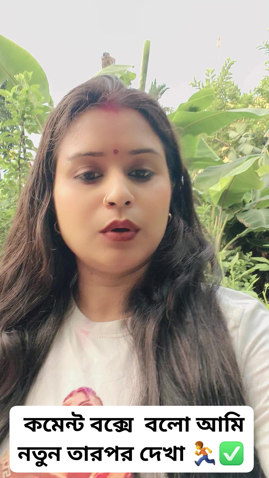 কমেন্ট বক্সে একবার বলো আমি নতুন #reelsvideo #reelsfbシ #reelsvideoシ ...