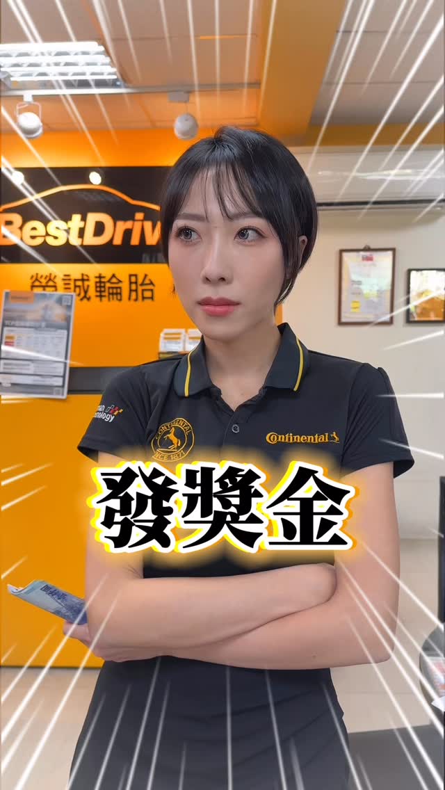 實習生做最多，結果只拿到一個握手…全場都愣住 #發獎金 #輪胎店日常 #職場笑話 #輪胎店 #上熱門 #發獎金日常 #實習生傻眼 #做最多拿 ...