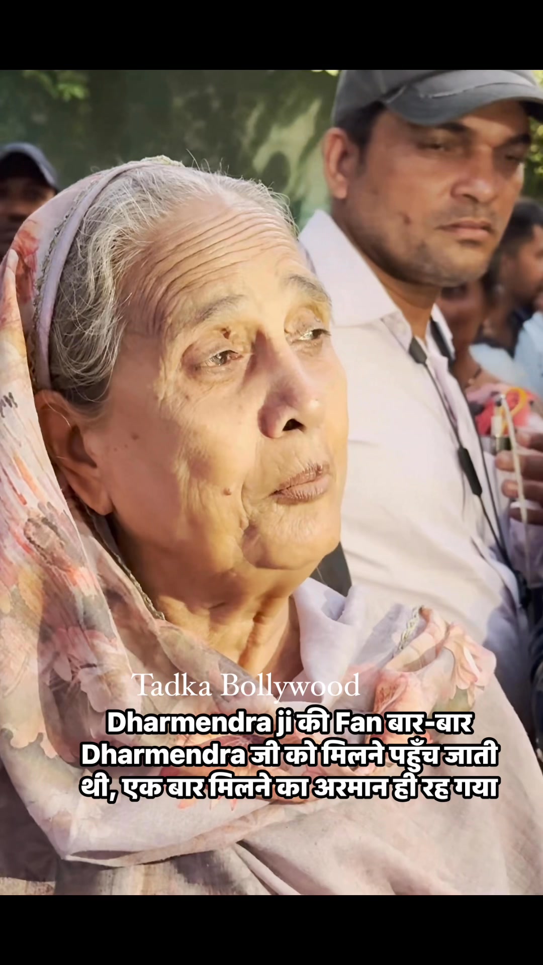 Dharmendra ji की Fan बार-बार Dharmendra जी को मिलने पहुँच जाती थी, एक ...