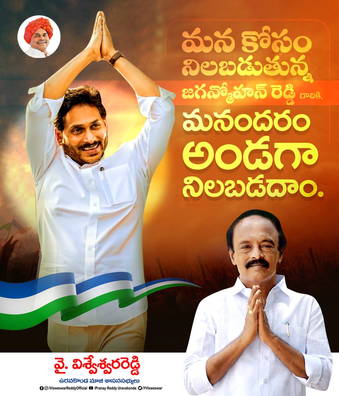 Y. Visweswara Reddy