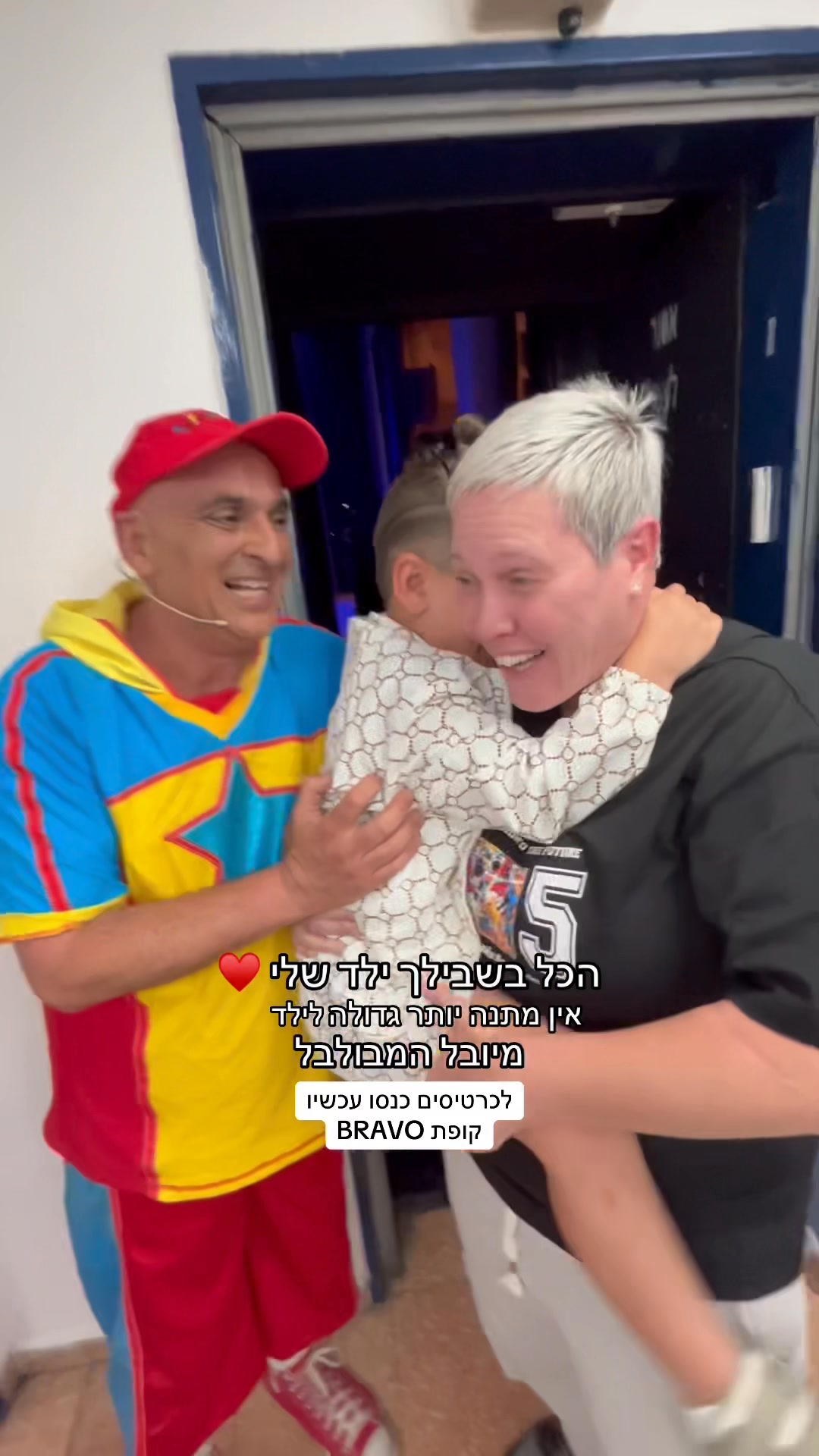 אני והבן שלי עברנו יום מבולבל ממש אבל 😜הכל בשבילך ילד♥️רק תזכור שתיגדל ...