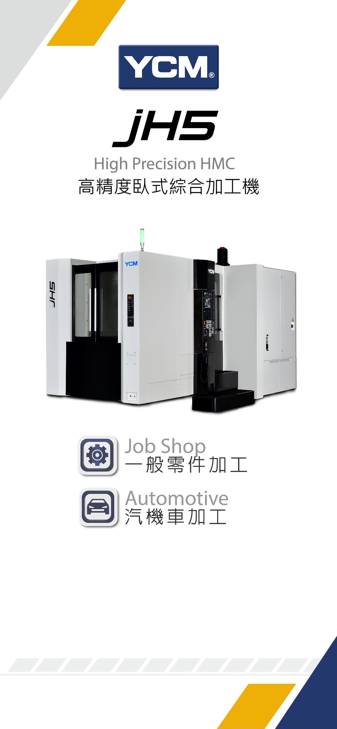 YCM 永進機械 Yeong Chin Machinery Industries Co., Ltd. | Taichung