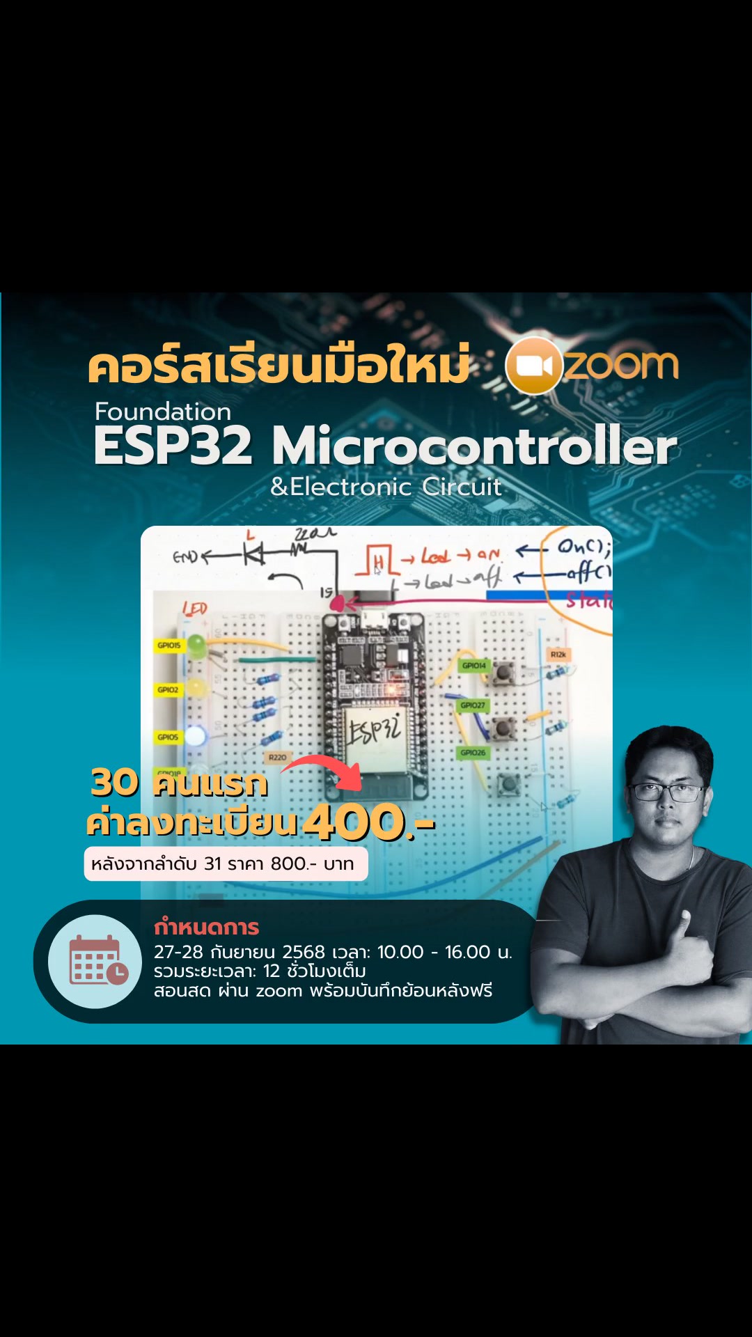 Thai Tech Zone 
