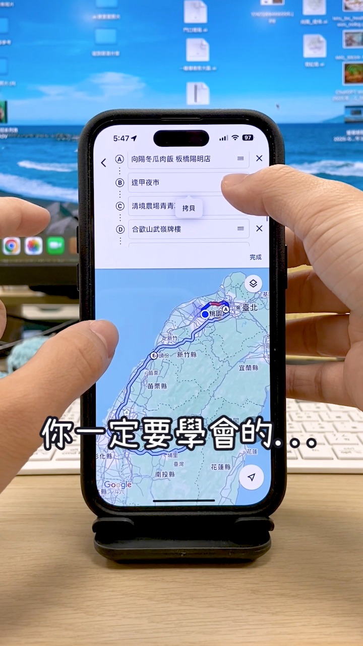 Google Maps不只可以導航，這些小技巧你一定用得到 | 向陽冬瓜肉飯 | Facebook