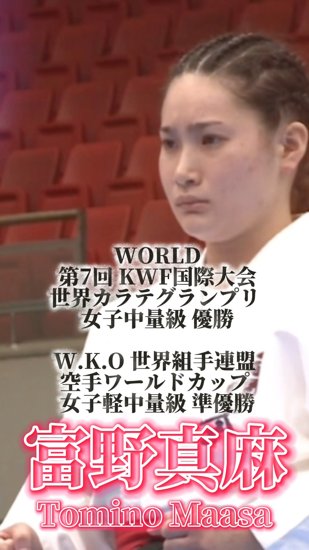 The 1st World Fullcontact Karate Championship Maasa Tomino from