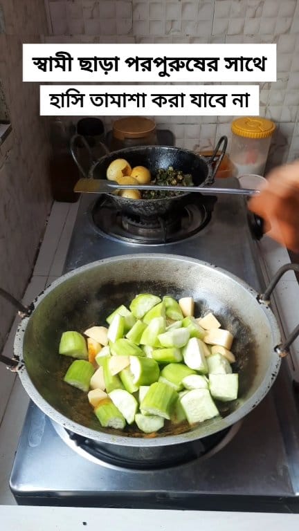 আপুরা শুনুন 🙂 #reels #viral #trending #fb #post #cooking | Tasty Vlog ...