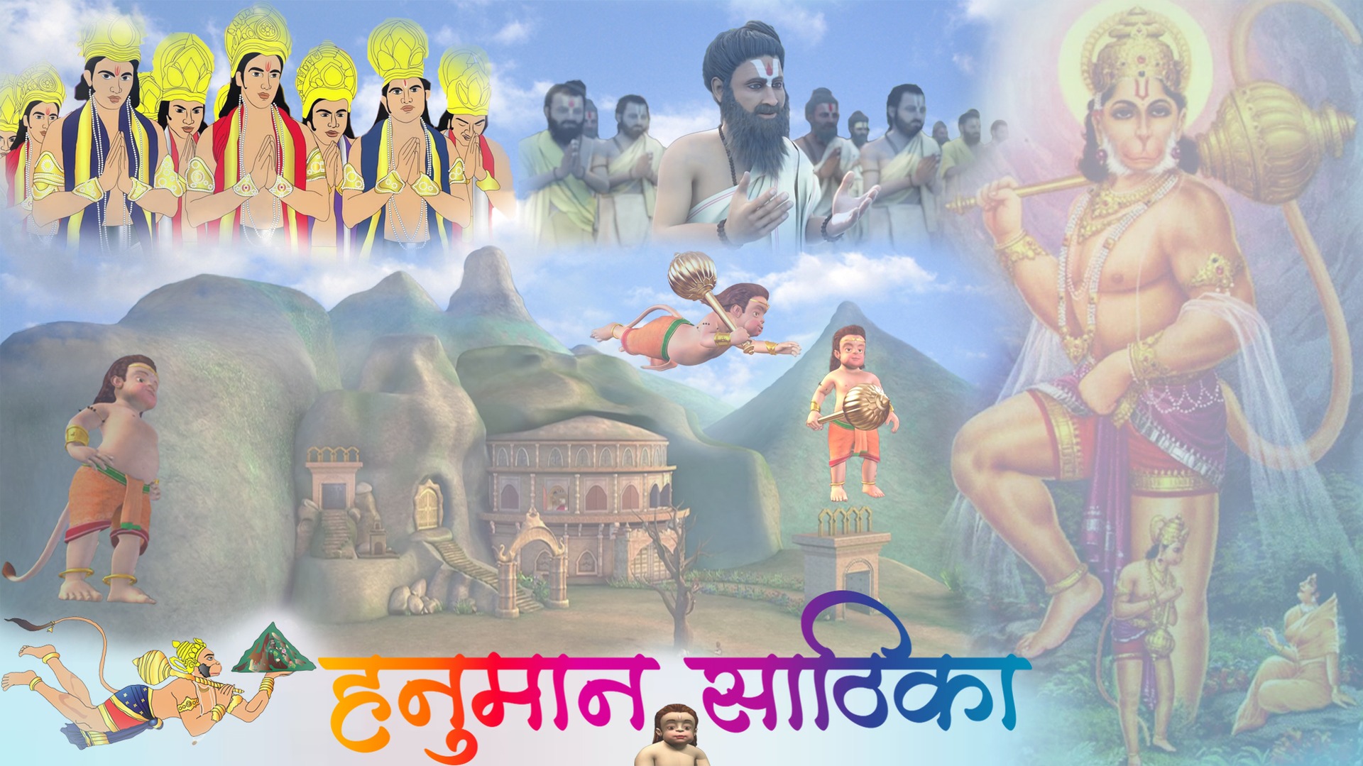 67 Feet Hanuman Statue, Sankat Mochan Shri Hanuman Mandir, Phillaur ...