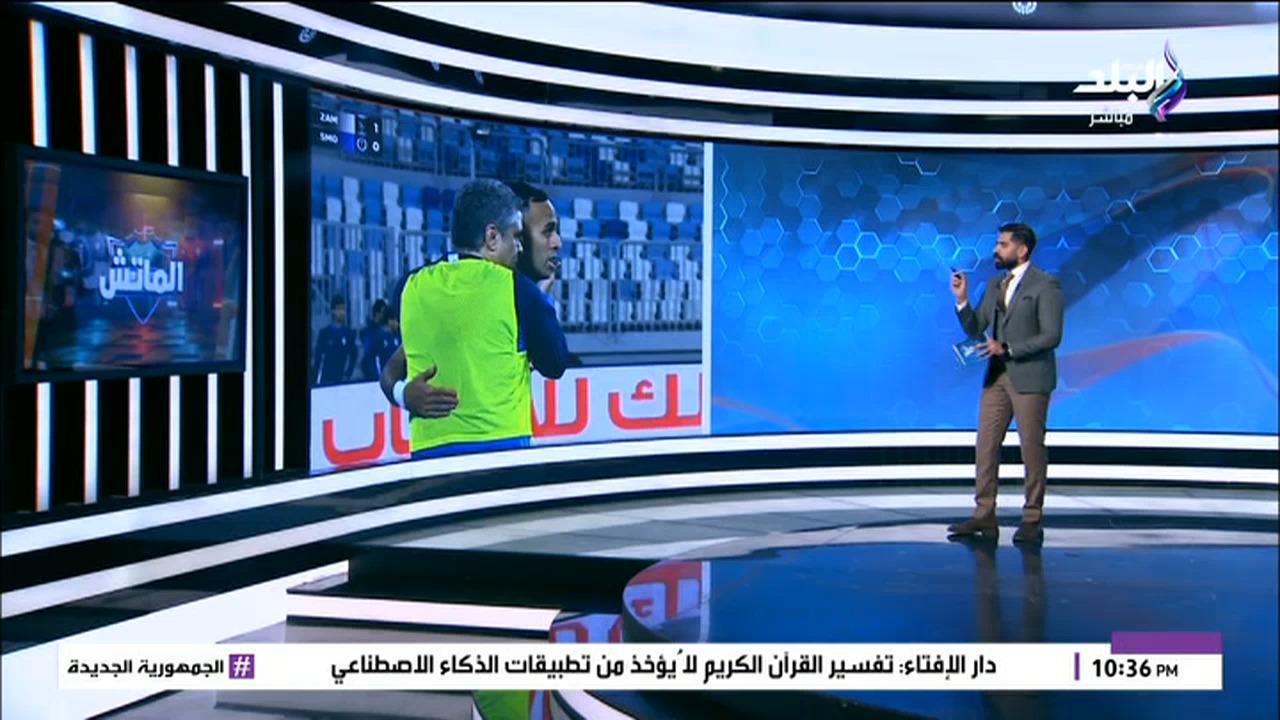 قصة عشق بين جماهير الزمالك ومعتمد جمال.. محمد طارق أضا: الرجل طلع ألماظ ...