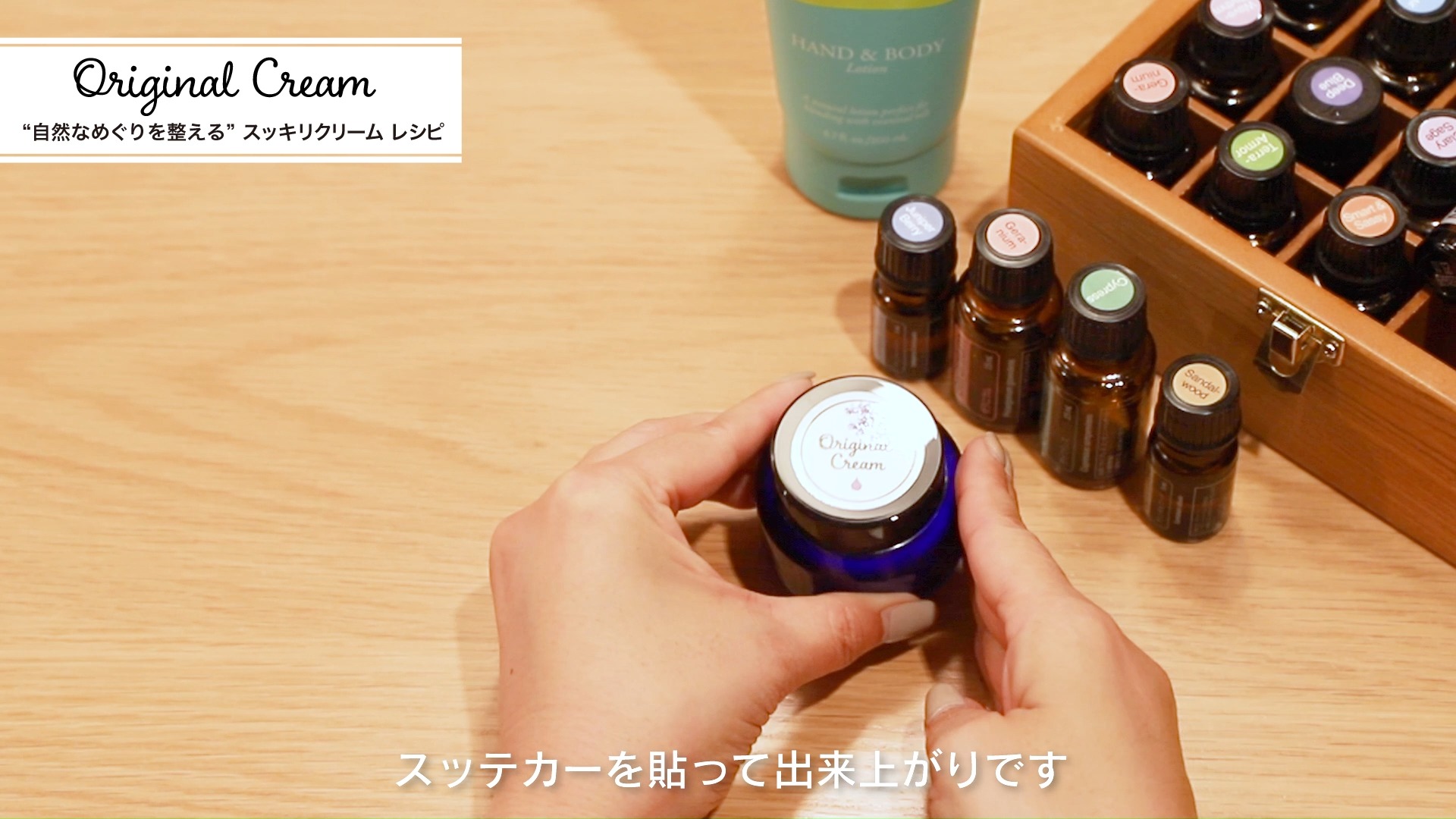 自然なめぐりを整える スッキリクリーム作り ＊＊＊＊＊＊＊＊ 冬に
