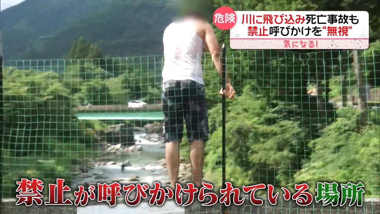 飛び込み 事故