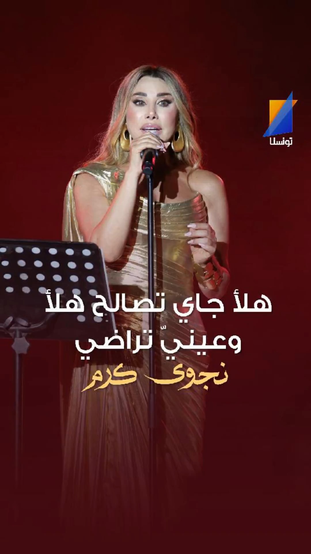 هلأ جاي تصالح هلأ وعينيّ تراضي ️ لما صار الأمر معلق بإيدين القاضي # ...