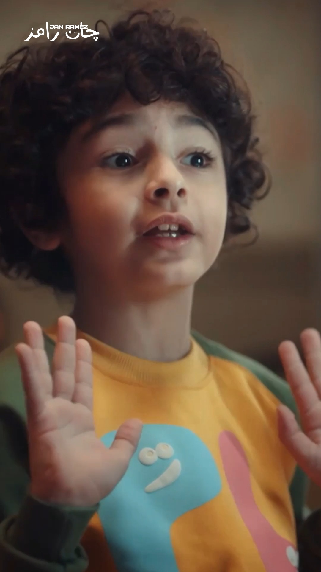 Jan ramez - جان رامز