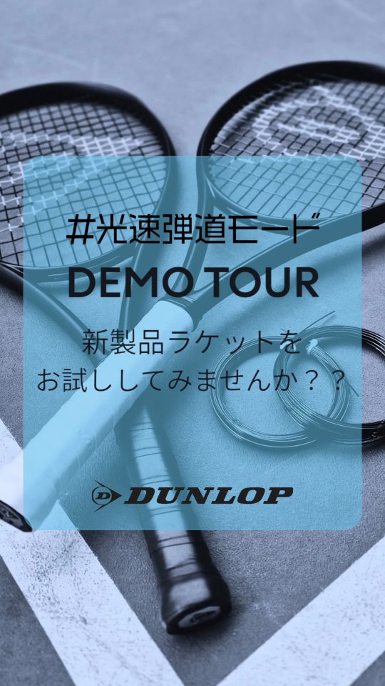 テニス マイケル・チャン グラファイト DEMO