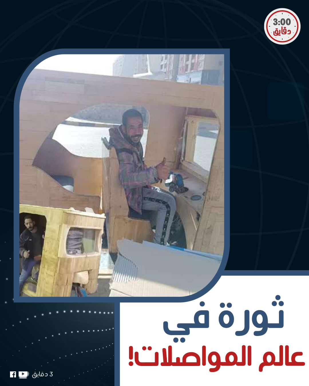 أكبر عملية نصب في قرية واحدة .. ألفين جنيه في اليوم! .. الكُتامية وقعت ...