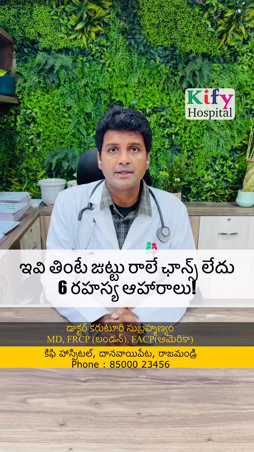 ఇవి తింటే జుట్టు రాలే ఛాన్స్ లేదు – 6 రహస్య ఆహారాలు! Top 6 SuperFoods ...