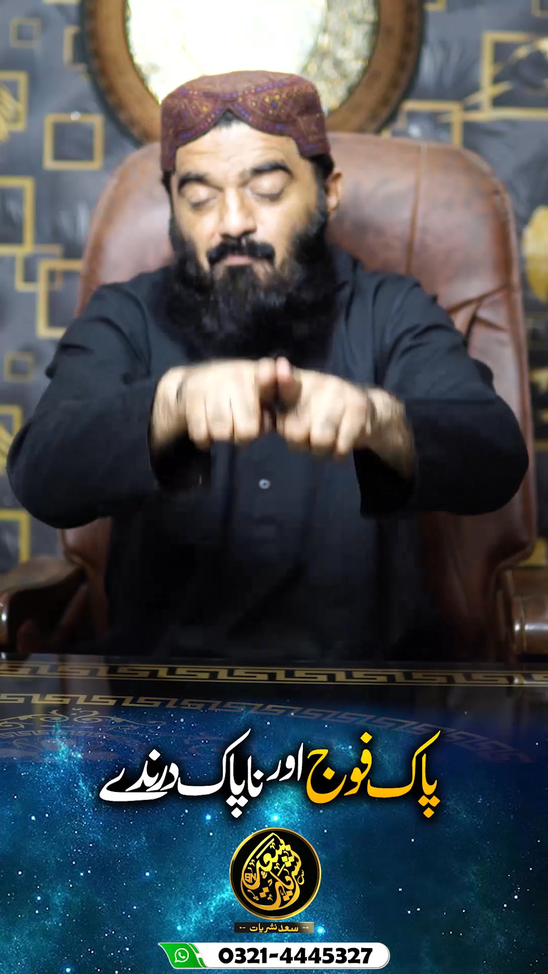 حب الوطنی دور اندیشی بطور عالم دین وعظ و نصیحت بطور محب وطن قوم اور ...