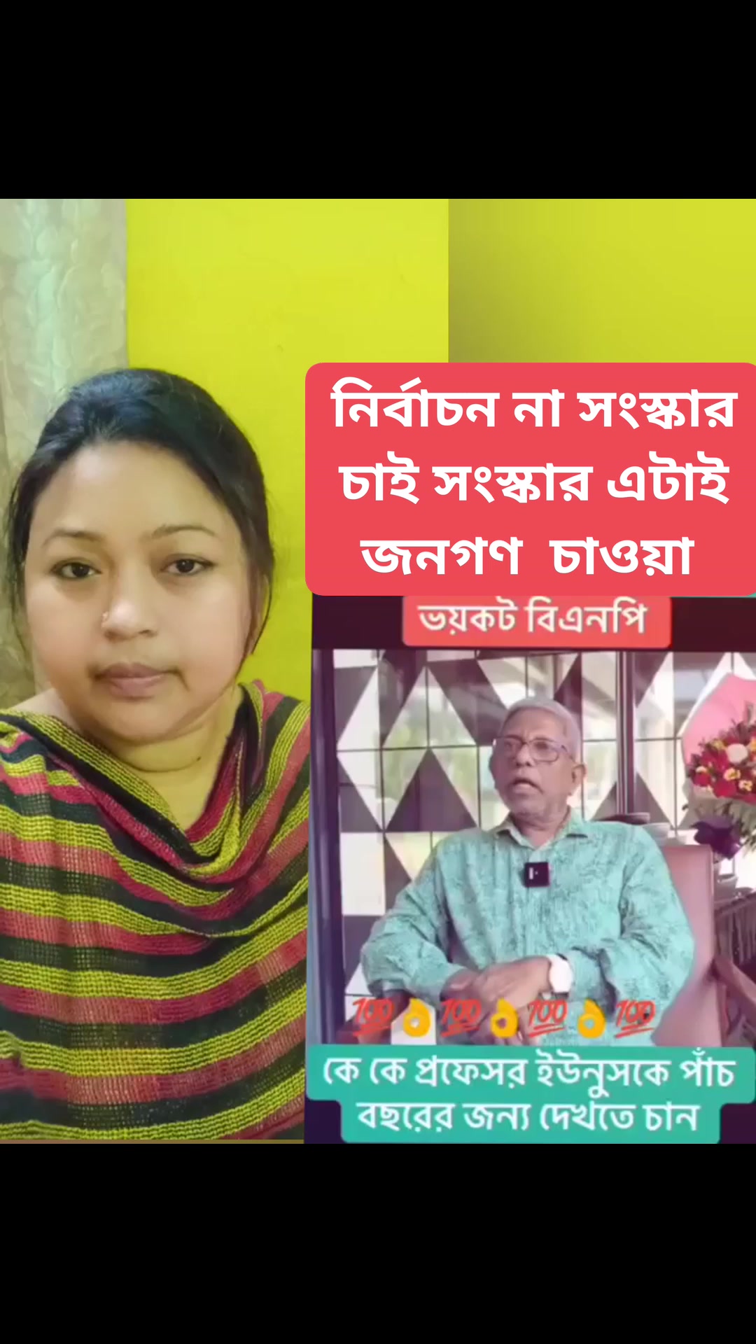 কাউকেই স্বৈরাচারী সুযোগ দেয়া যাবে না #everyone #friends #trend #follow ...