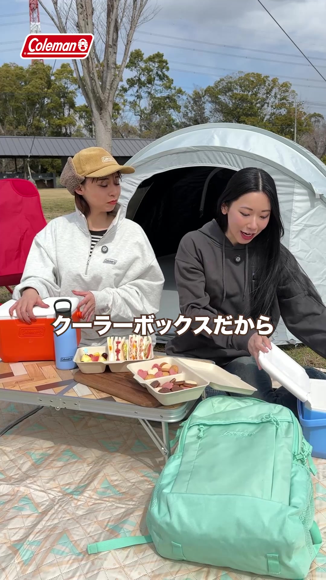 コールマンアイテムでおしゃれピクニック／ カラフルなピクニック