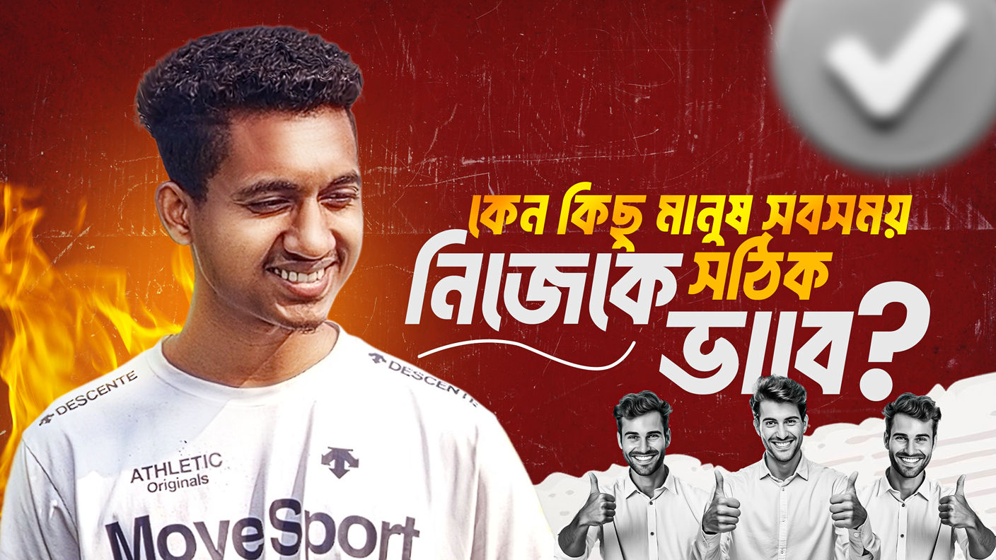 Arefin Shobuj | Rangpur