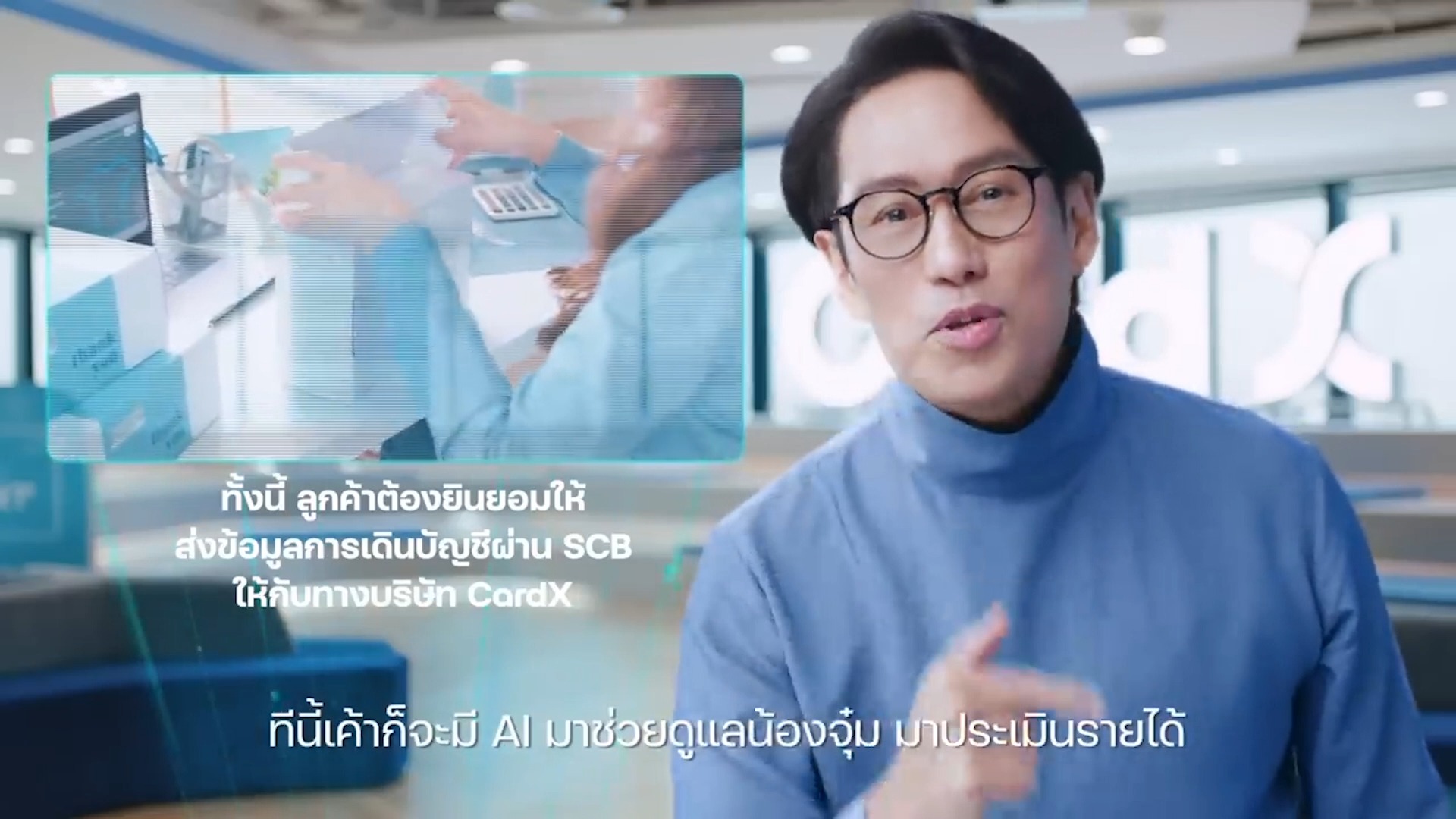 CardX พร้อมแล้ว! รับโอนธุรกิจจาก SCB อย่างไร้รอยต่อ แถมยังได้ประสบการณ์ ...