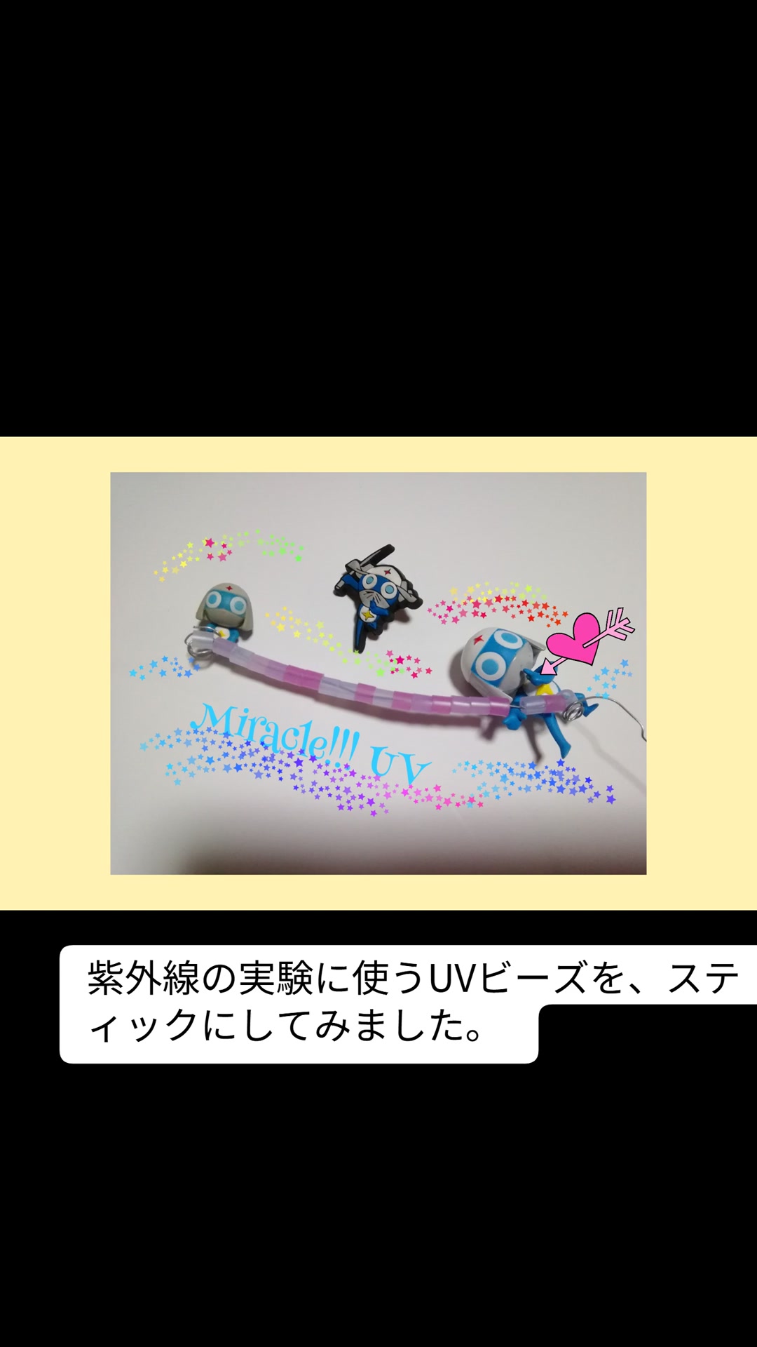 高分子吸水体のビーズで、 カップからモノが見えてくる演示をするときの、グッズを考察してみました！ 12月の公開講座で、ドラちゃんが使えないので ...