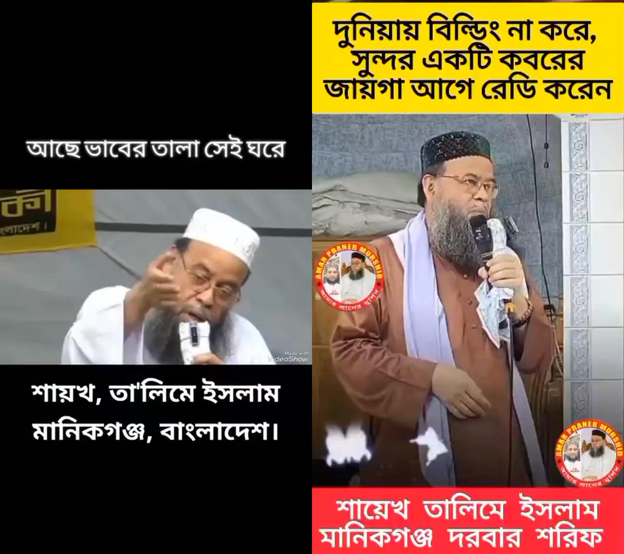 MD Raton Shekh on Reels | Facebook