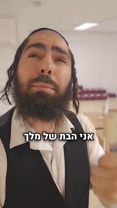 פחדים. חרדות. תחושת חנק שאין ממנה יציאה.😢 הצדיק מיבנאל זי