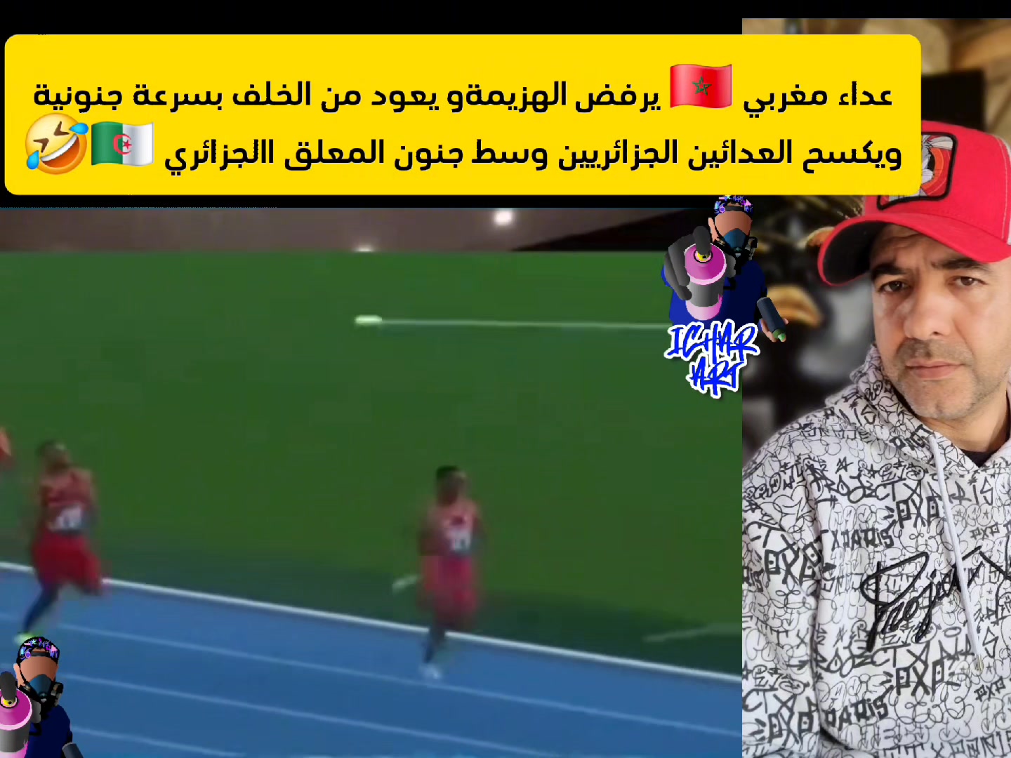 عداء مغربي 🇲🇦 يرفض الهزيمة و يعود من الخلف بسرعة جنونية، ويكسح العدائين ...