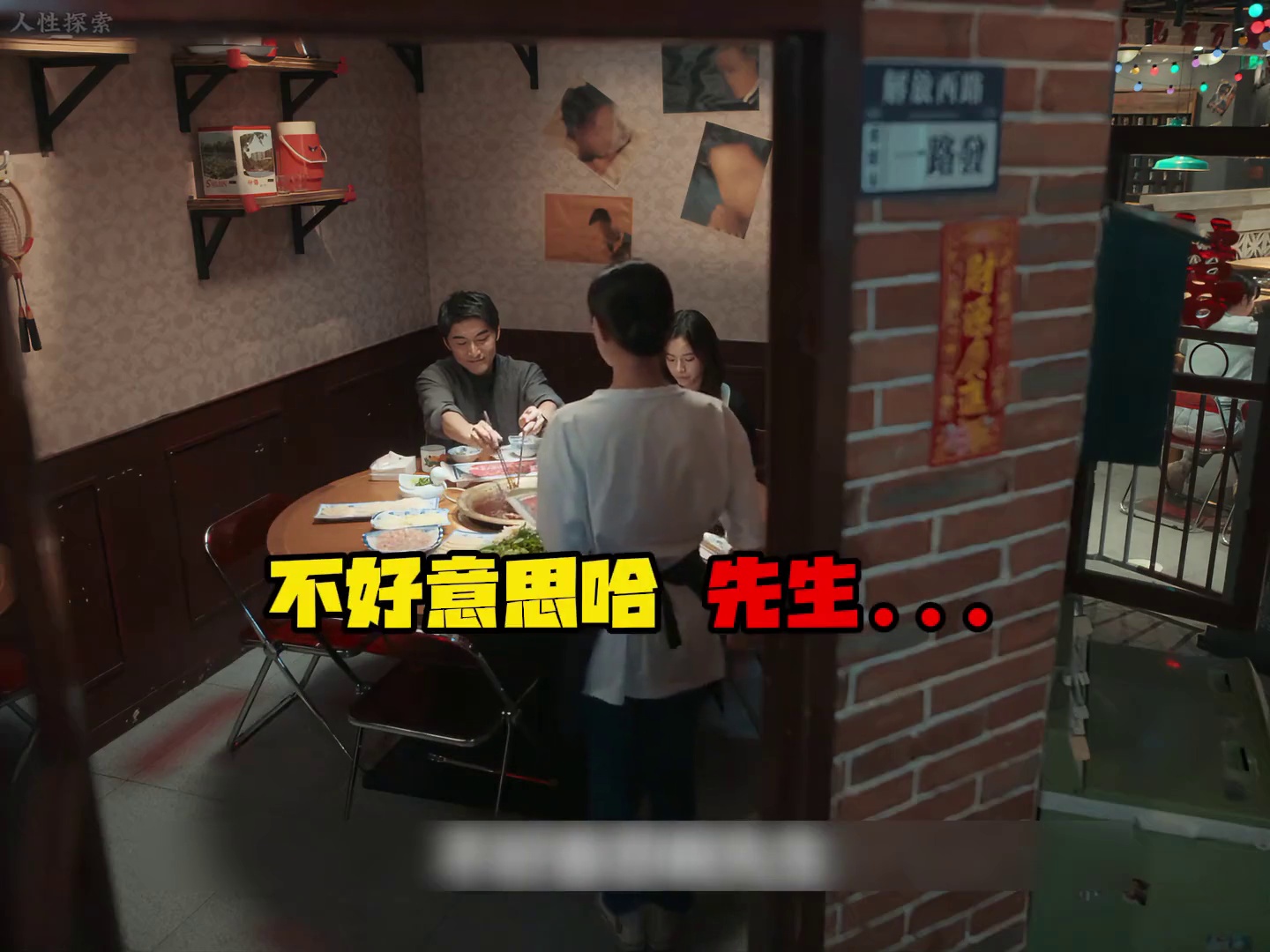 大佬的思維果然非常人所能比，吃個火鍋都能學到滿滿的干貨 #高情商 #fblifestyle | 艺新情商必修课 | Facebook