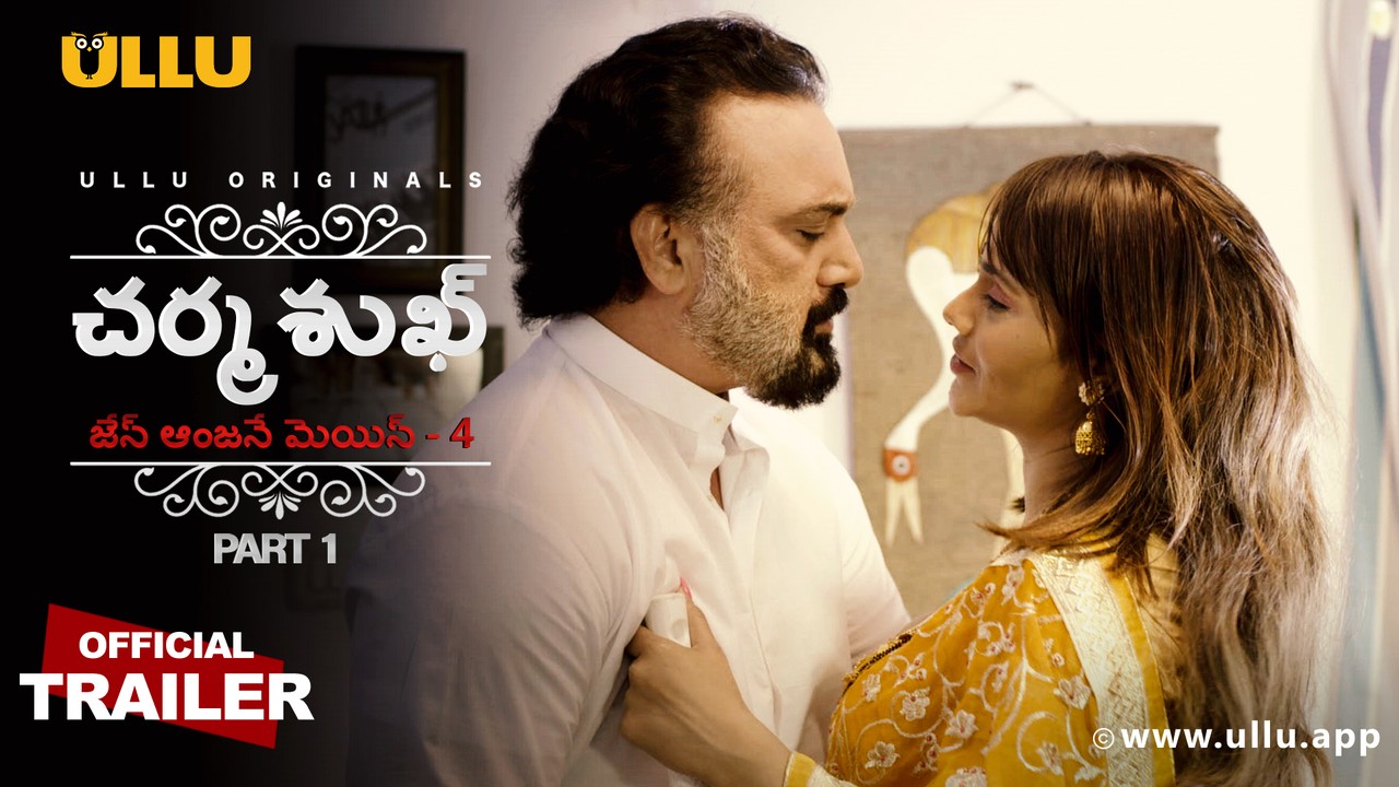 Jane Anjane Mein - 4 ( Part 1) l Charmsukh l Telugu Ullu ...