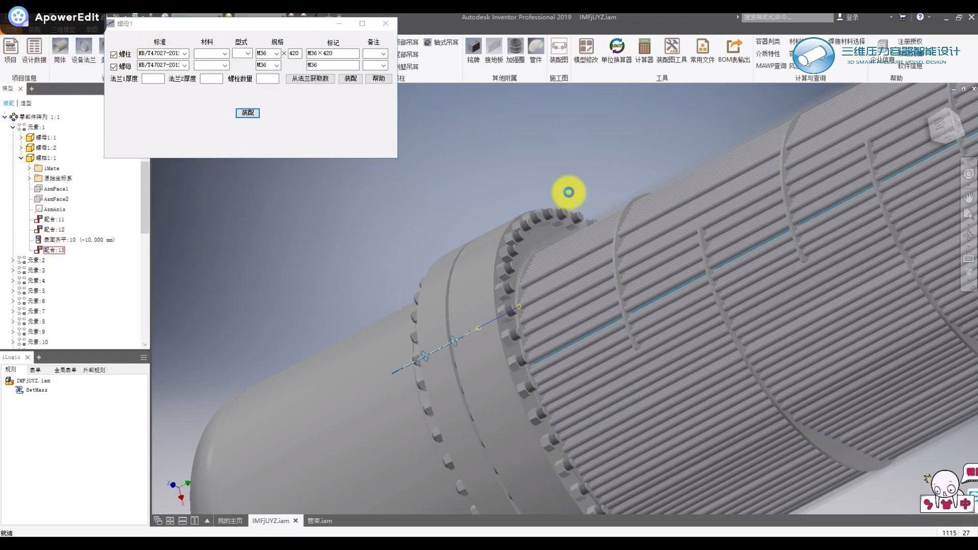 Create a Heat Exchanger 3D Model Through HTRI Interface! For more ...
