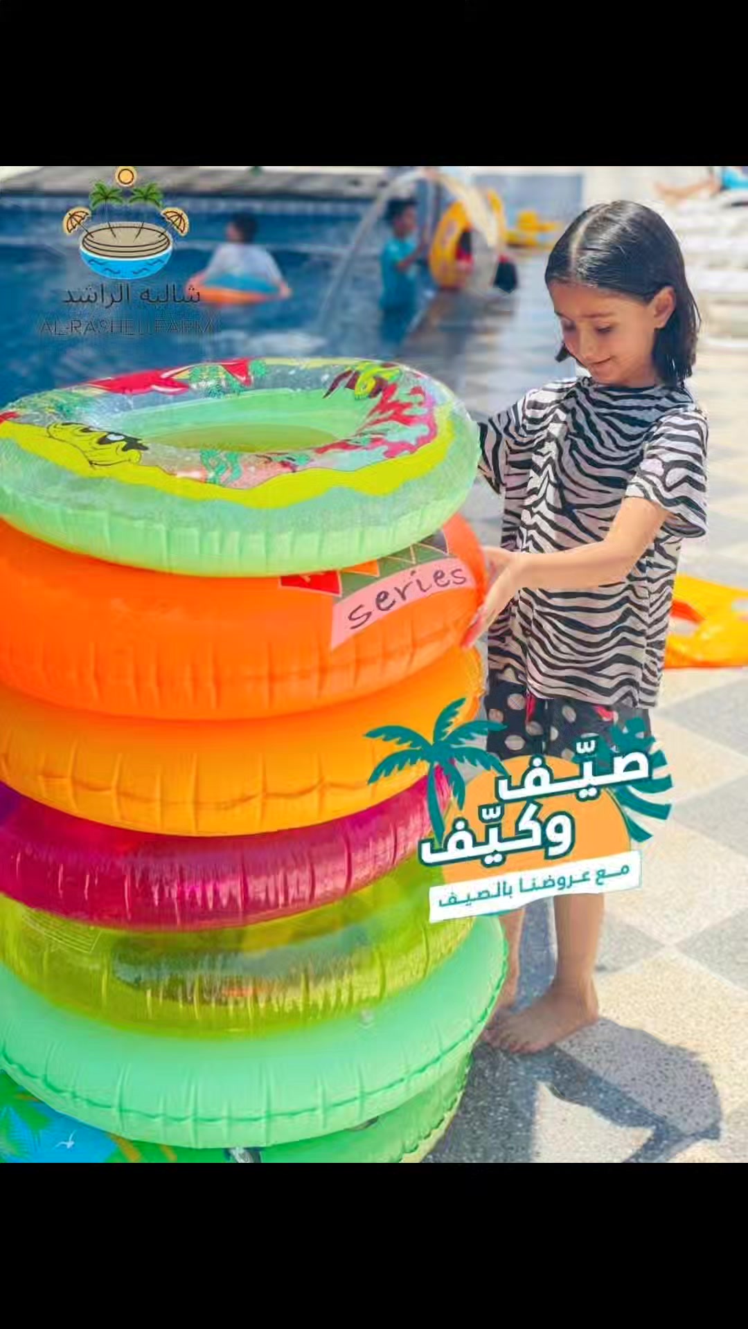 مزرعة الراشد /Al-Rashed farm | Az Zarqa'