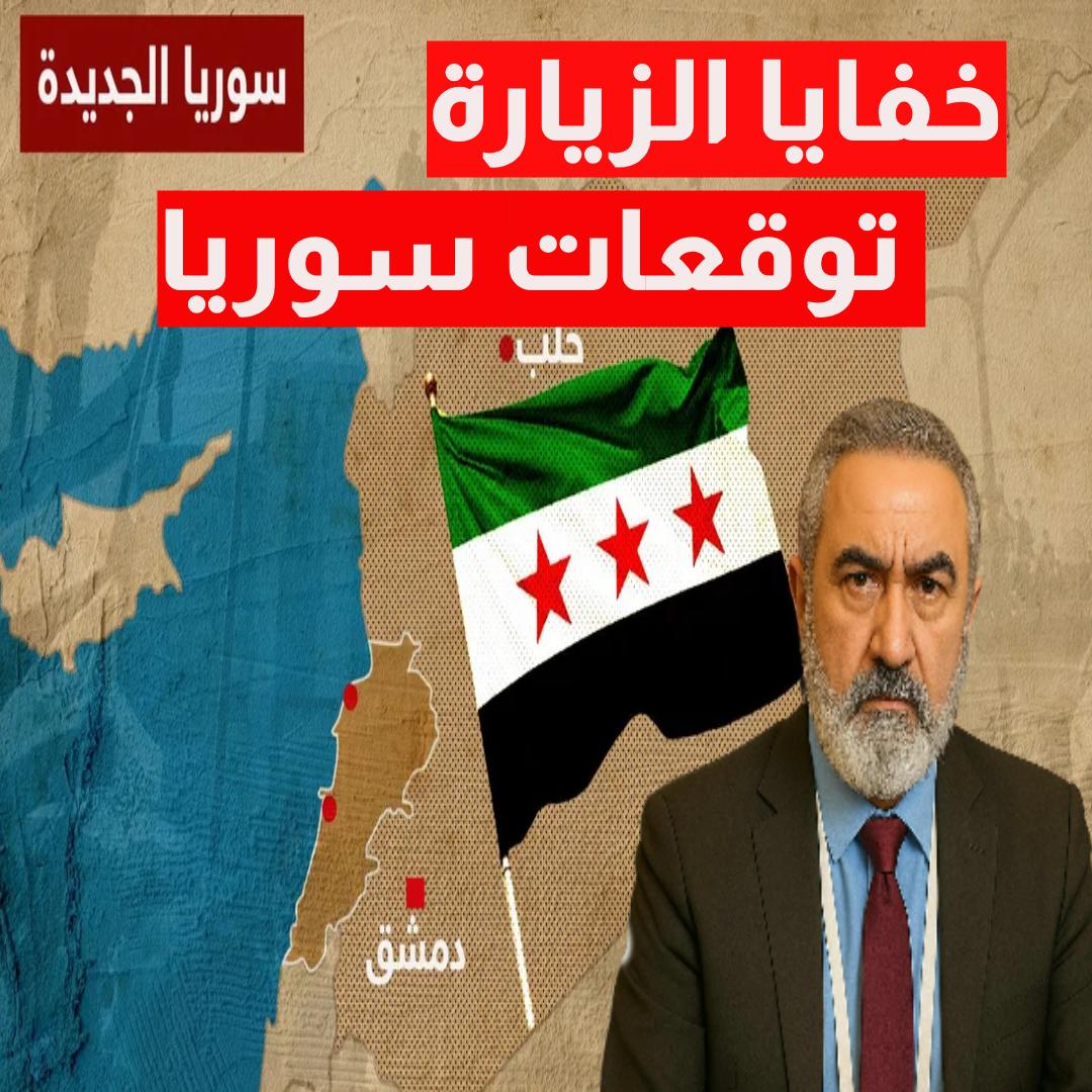 خـ.ــفا..يا زيـ.ـ.ـارة البيت الابيض قراءة معمقة للمرحلة القادمة سـ.ـ.ـو ...